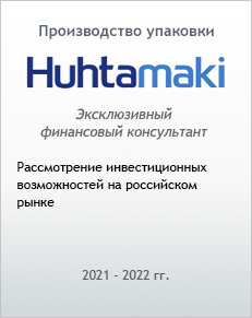 Huhtamaki